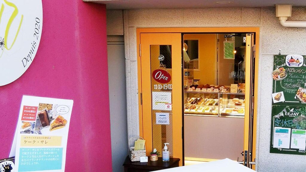 洋菓子店ブーケデスポワール