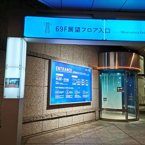 展望台入り口