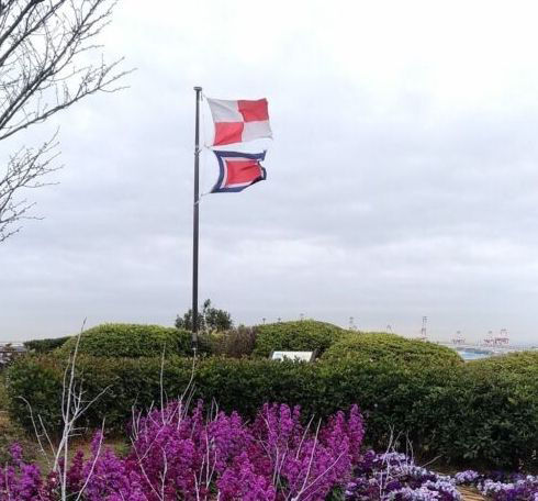 港ん見えおる丘公園の「航海の安全を祈る」旗