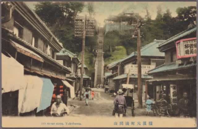 古い絵葉書の元町百段