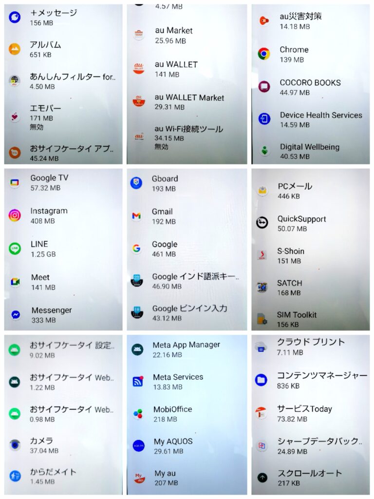 高齢者のスマホに入ってるたくさんのアプリ一覧