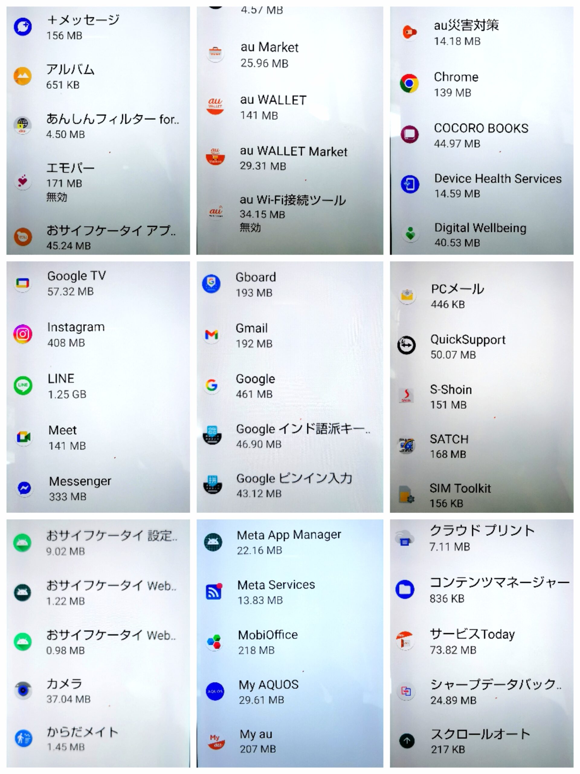 高齢者のスマホに入ってるたくさんのアプリ一覧