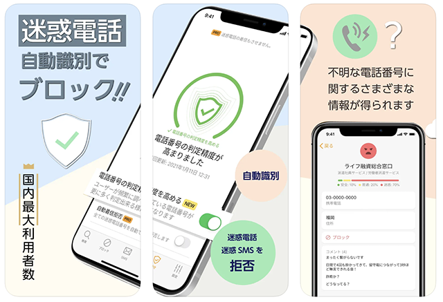 電話帳ナビがおすすめ