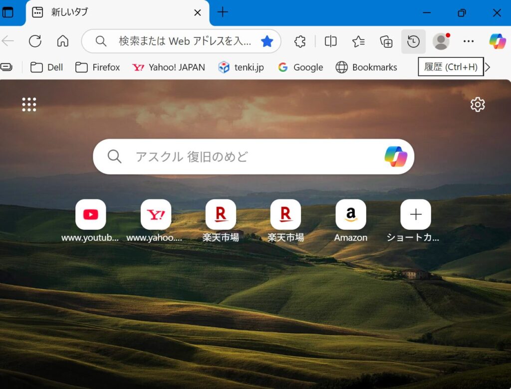 スッキリしたedgeのスタート画面。検索バーとよく見るページのアイコンだけになりました。