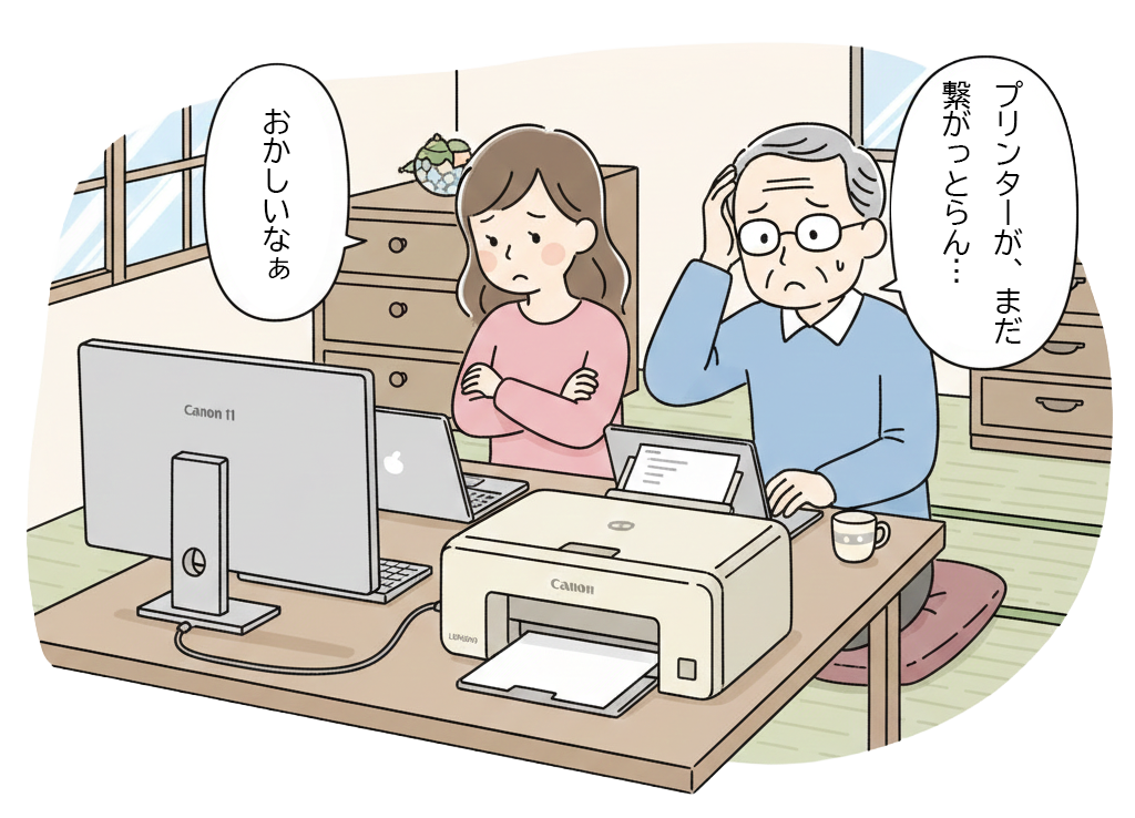 新しいWindows 11パソコンと古いCanonプリンターの設定ができずに困惑している高齢の父と、首を傾げている娘のイラスト。