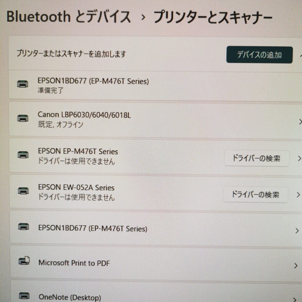 プリンタドライバがインストールされて、プリンタがつながりました