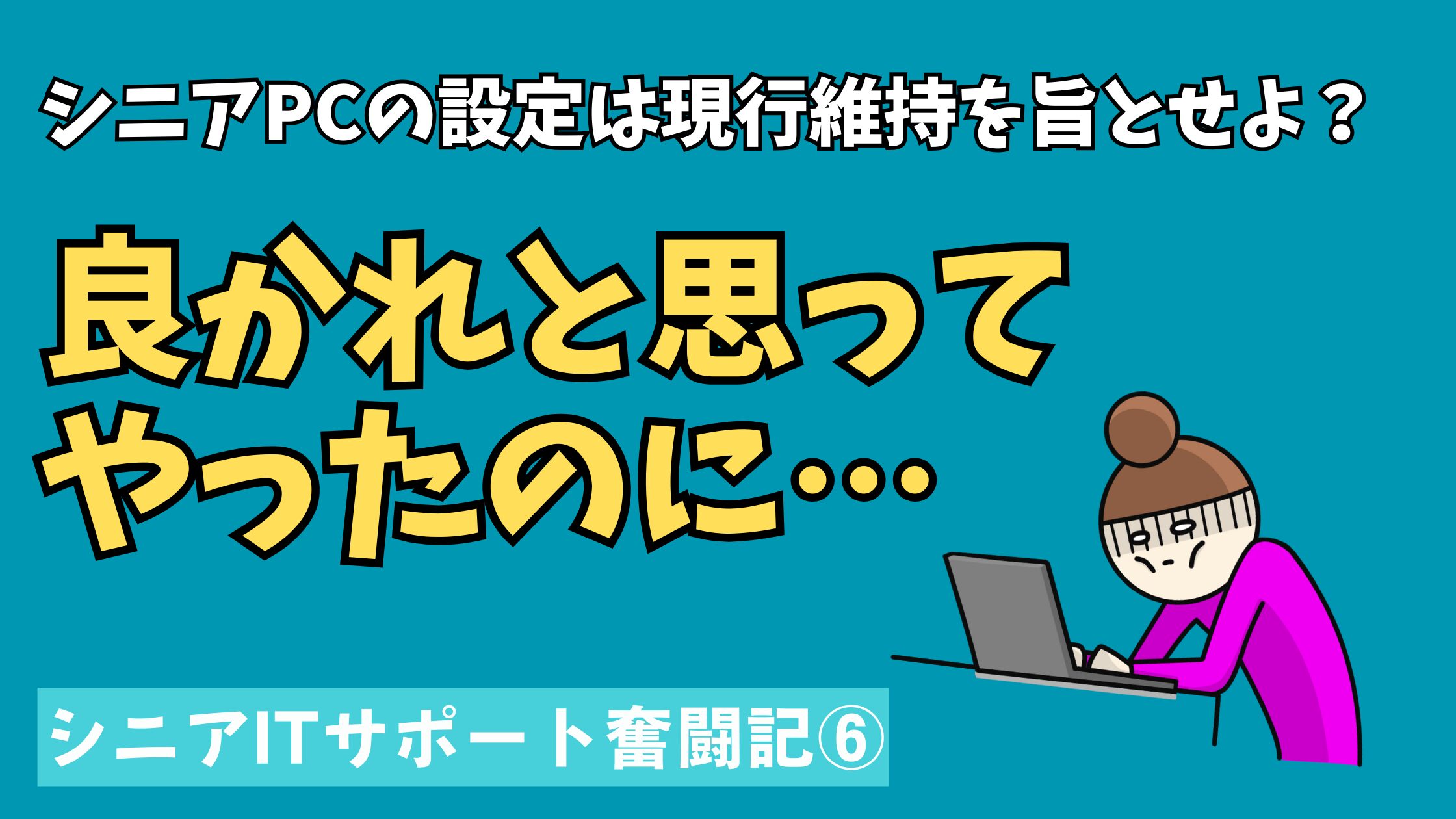 良かれと思ってedgeの画面シンプルにしたのに父から元に戻してといわれた…