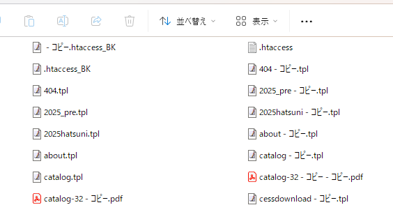 OneDriveによってコピーが量産されたドキュメントフォルダ内のスクリーンショット