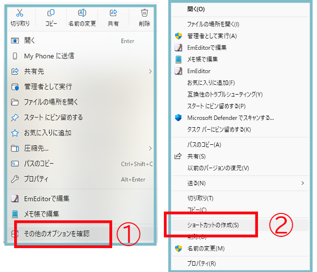 Windows11でアプリを右クリックし、その他のオプションからショートカットを作成する手順の画面