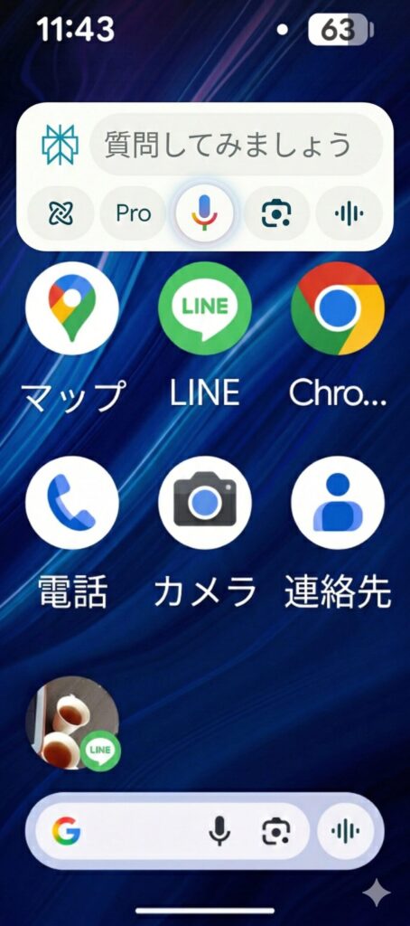 スマートフォンのホーム画面のスクリーンショット。画面上部にPerplexity AIの大きなウィジェットが配置され、テキスト入力欄「質問してみましょう」やマイクアイコンが目立つ。ウィジェットの下にはマップ、LINE、Chromeなどのアプリアイコン、画面下部にはGoogle検索バーがある。