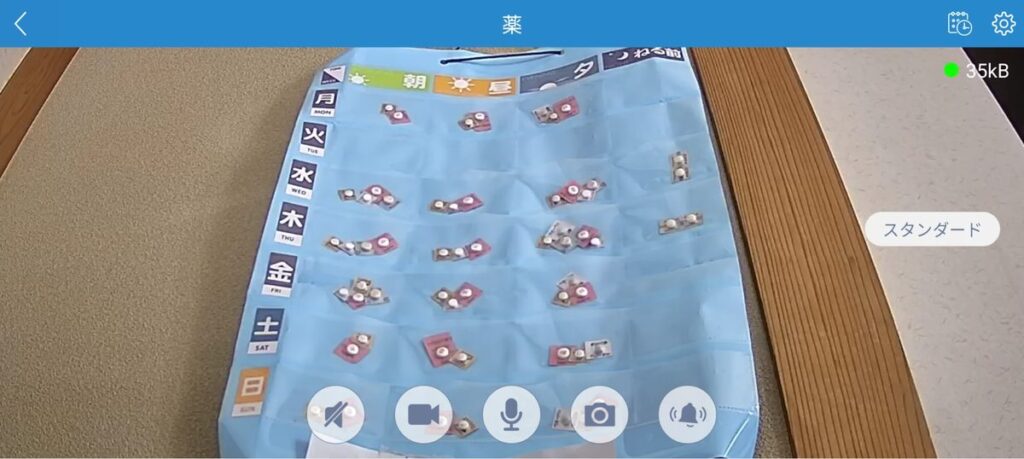 見守りカメラのアプリ画面に映ったお薬カレンダー。どのポケットに薬が残っているかが見える
